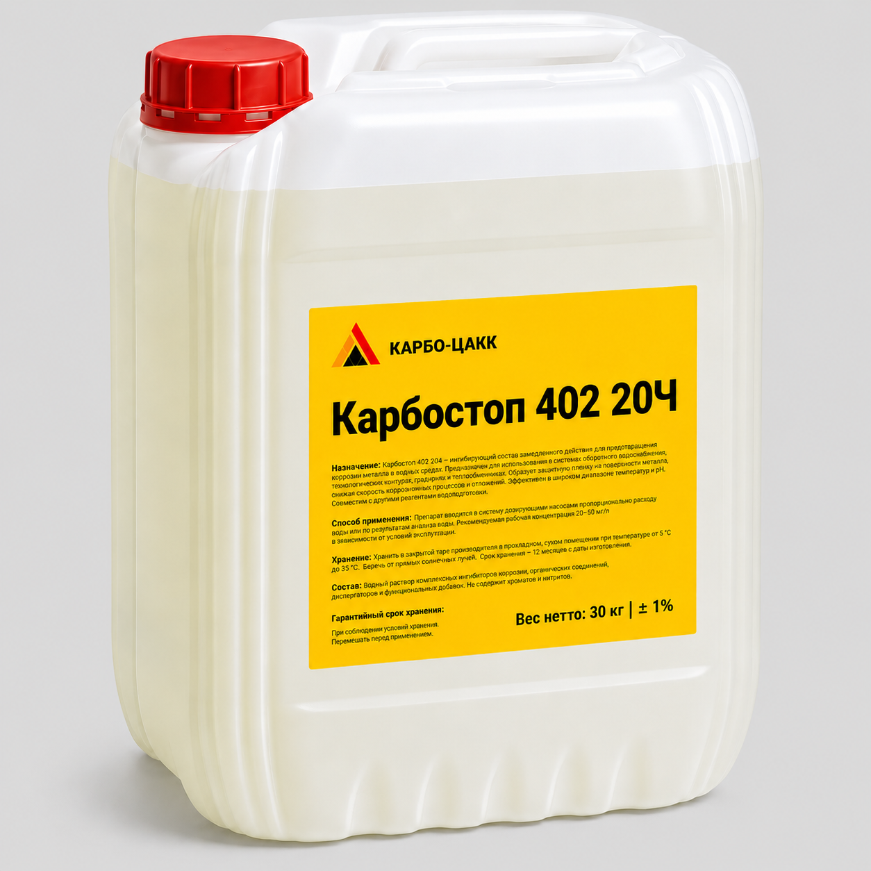 CarboStop 402 20H