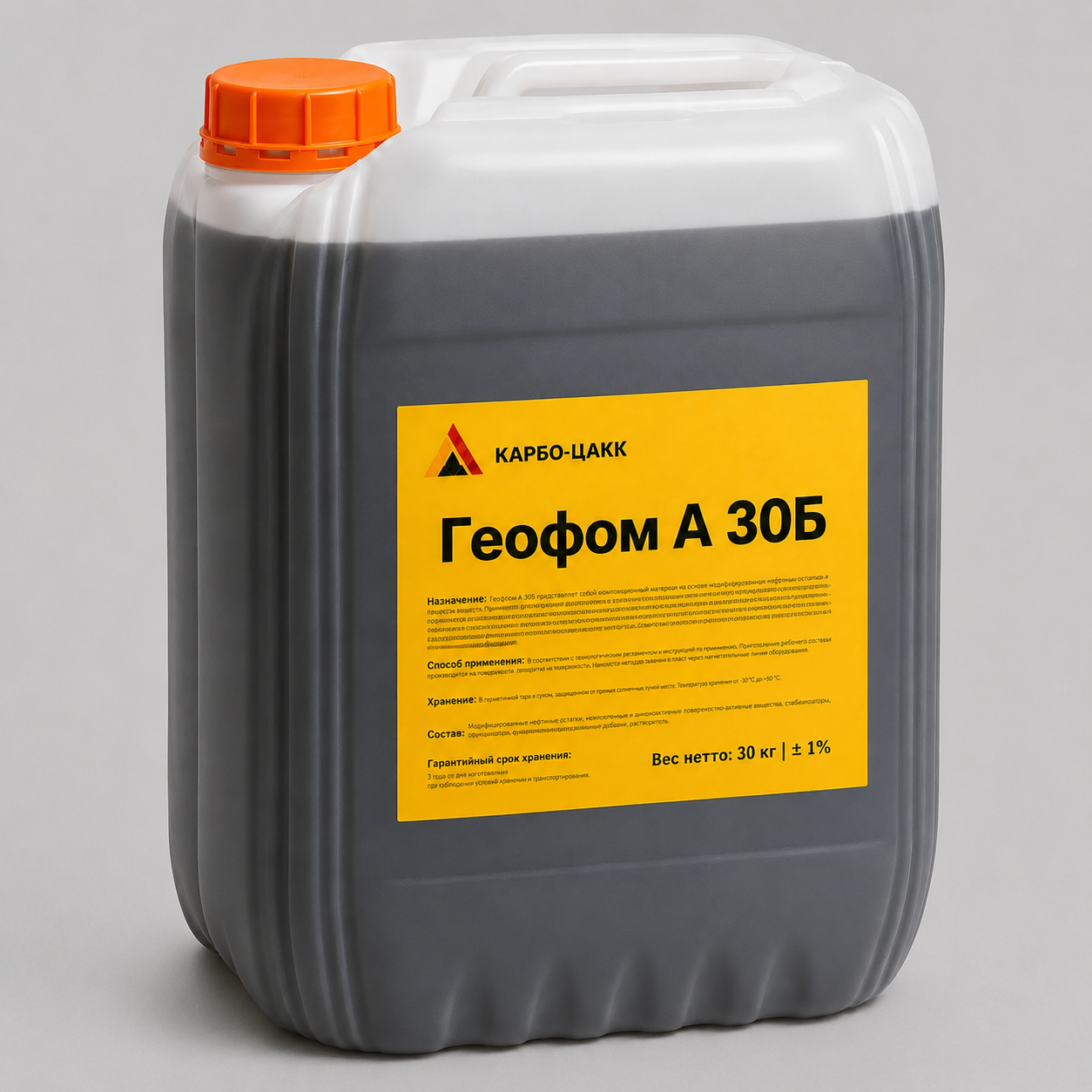Геофом Р