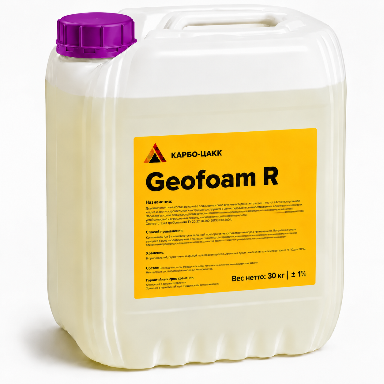 geafoam-r-violet